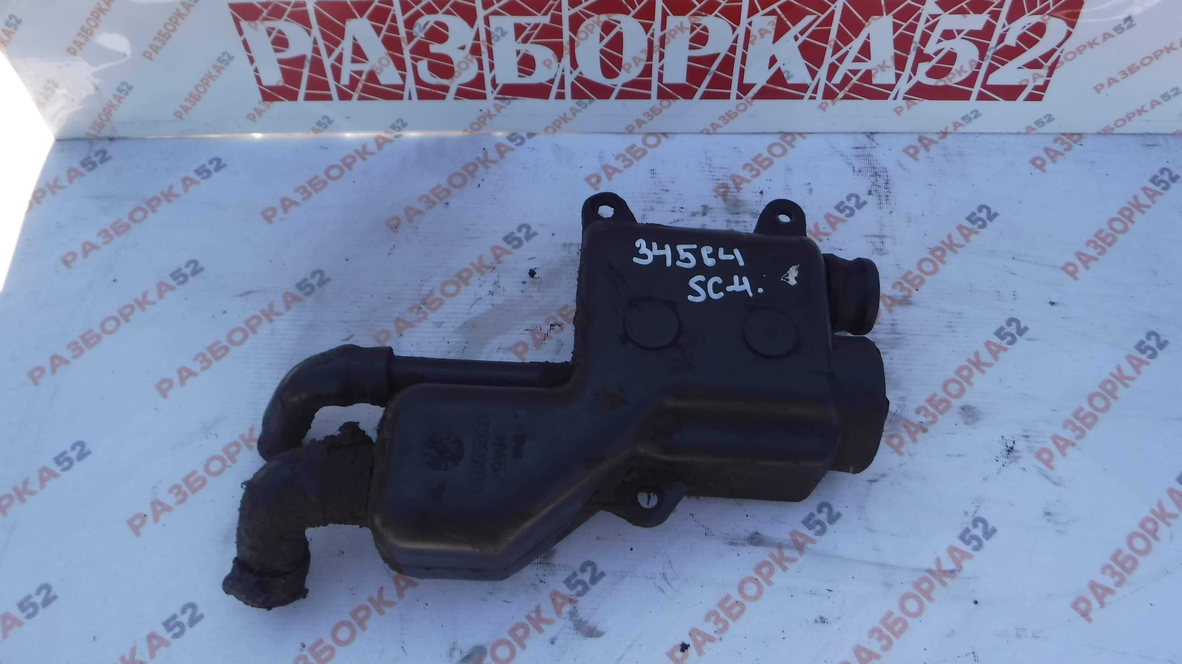 Расширительный бачок гура  Скания Scania R124 G360 1997 DSC1202 1386970 1461351